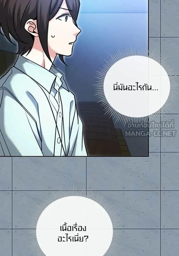 The Genius Actor’s Aura ตอนที่ 83 75