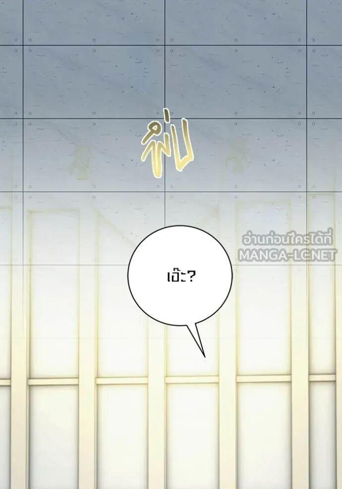 The Genius Actor’s Aura ตอนที่ 83 77