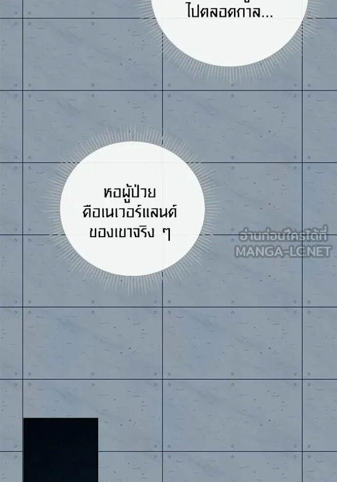 The Genius Actor’s Aura ตอนที่ 83 85