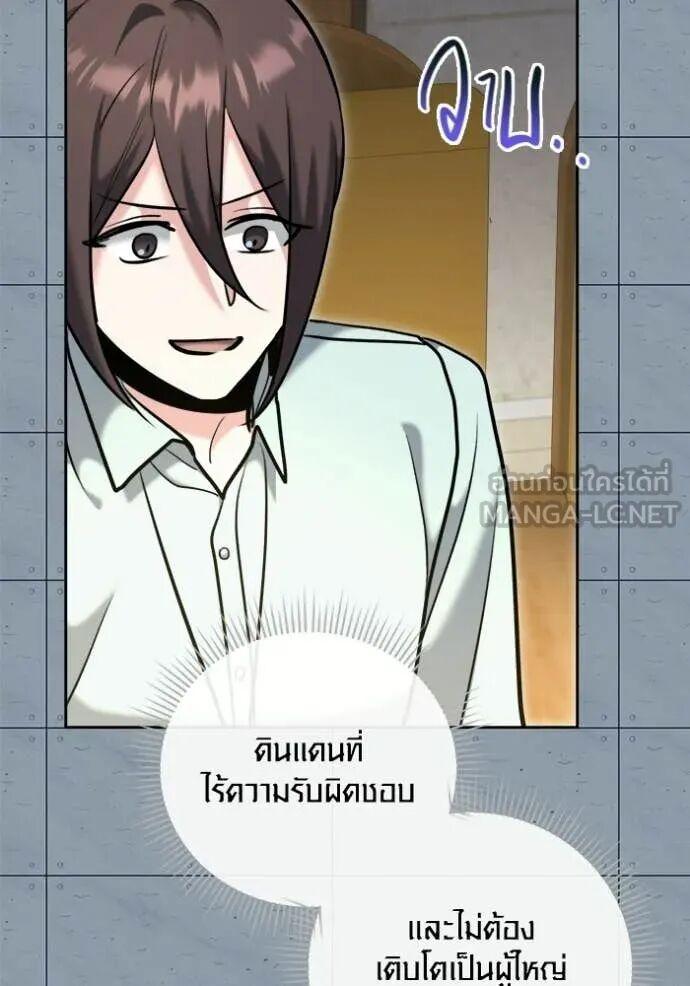 The Genius Actor’s Aura ตอนที่ 83 84