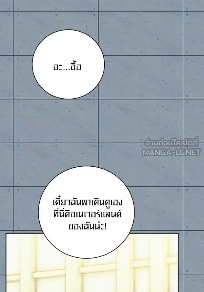 The Genius Actor’s Aura ตอนที่ 83 79