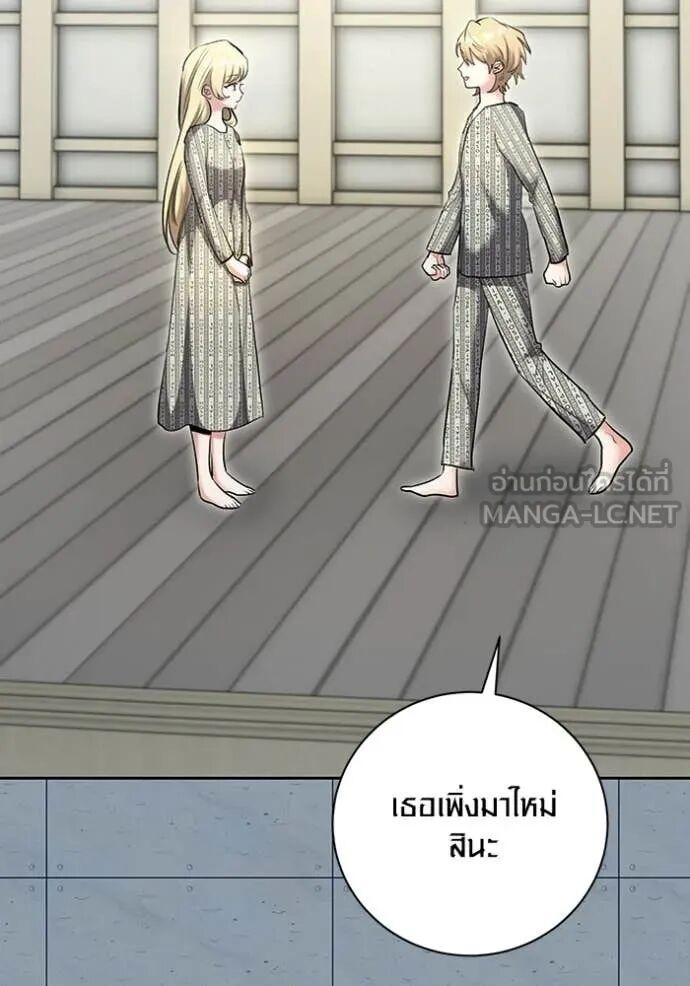 The Genius Actor’s Aura ตอนที่ 83 78