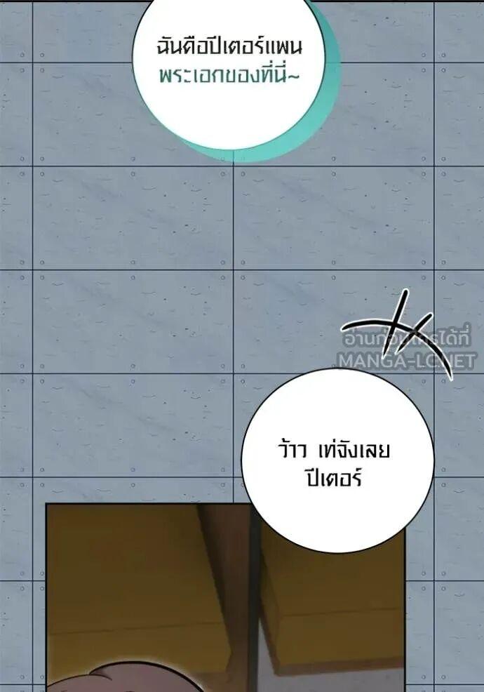 The Genius Actor’s Aura ตอนที่ 83 83