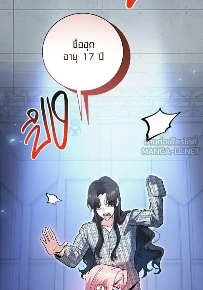 The Genius Actor’s Aura ตอนที่ 83 88