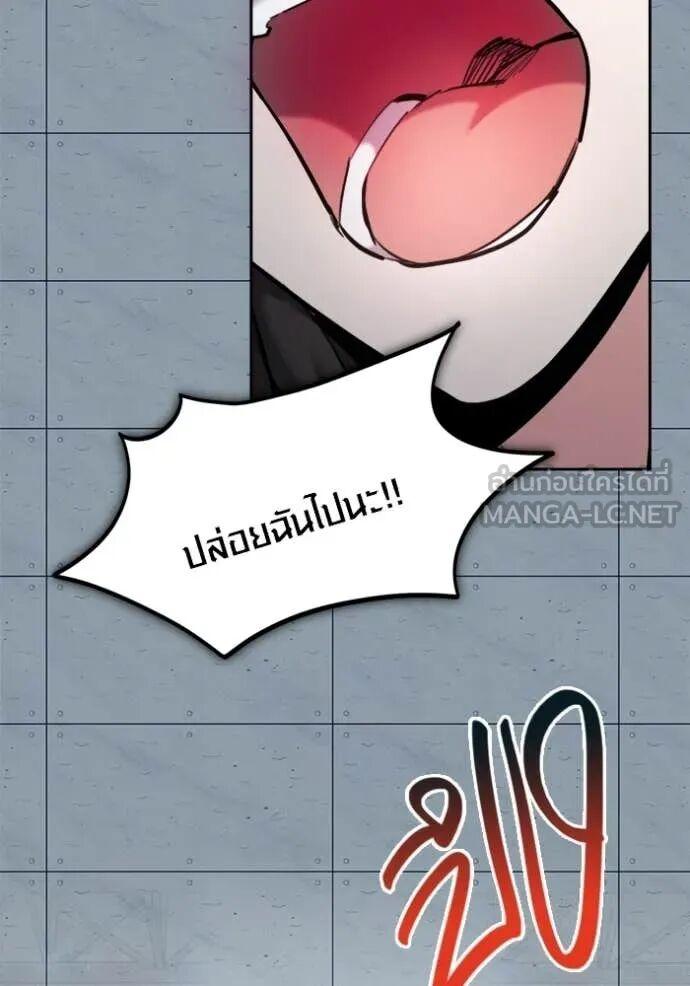 The Genius Actor’s Aura ตอนที่ 83 87