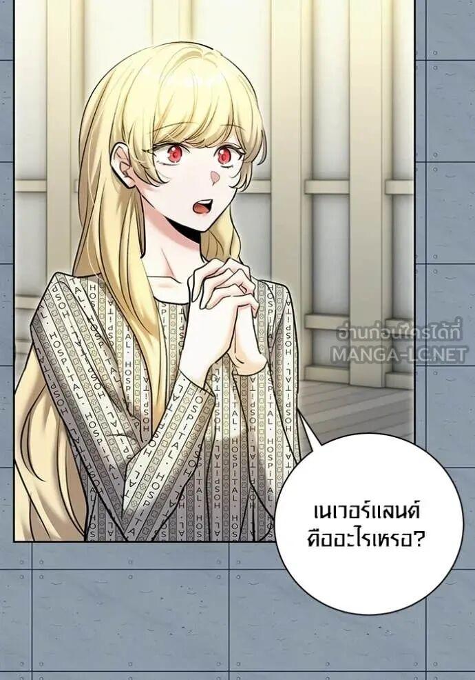 The Genius Actor’s Aura ตอนที่ 83 80