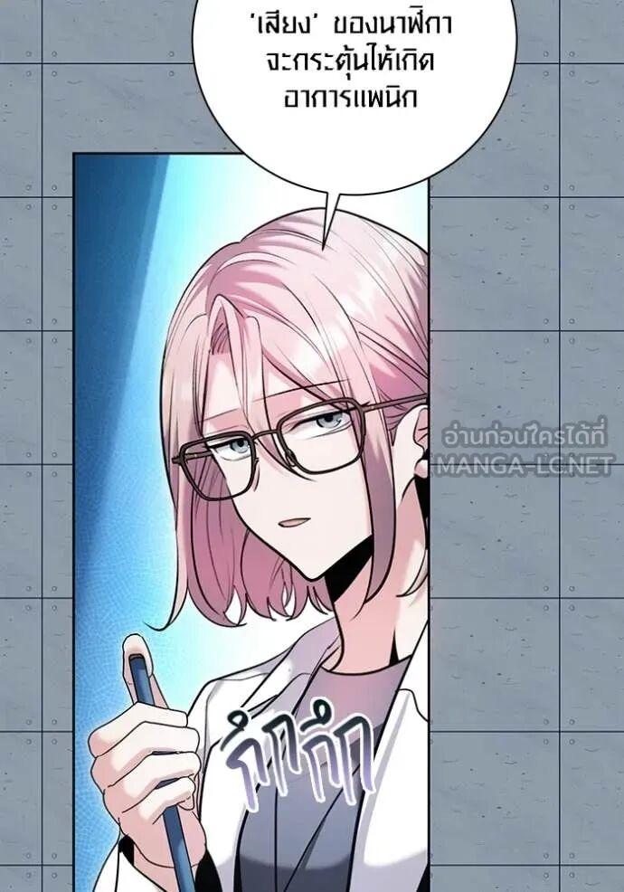 The Genius Actor’s Aura ตอนที่ 83 91