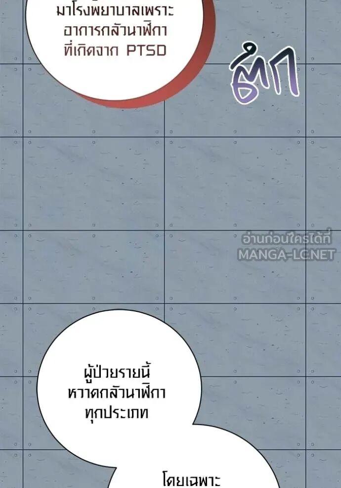 The Genius Actor’s Aura ตอนที่ 83 90