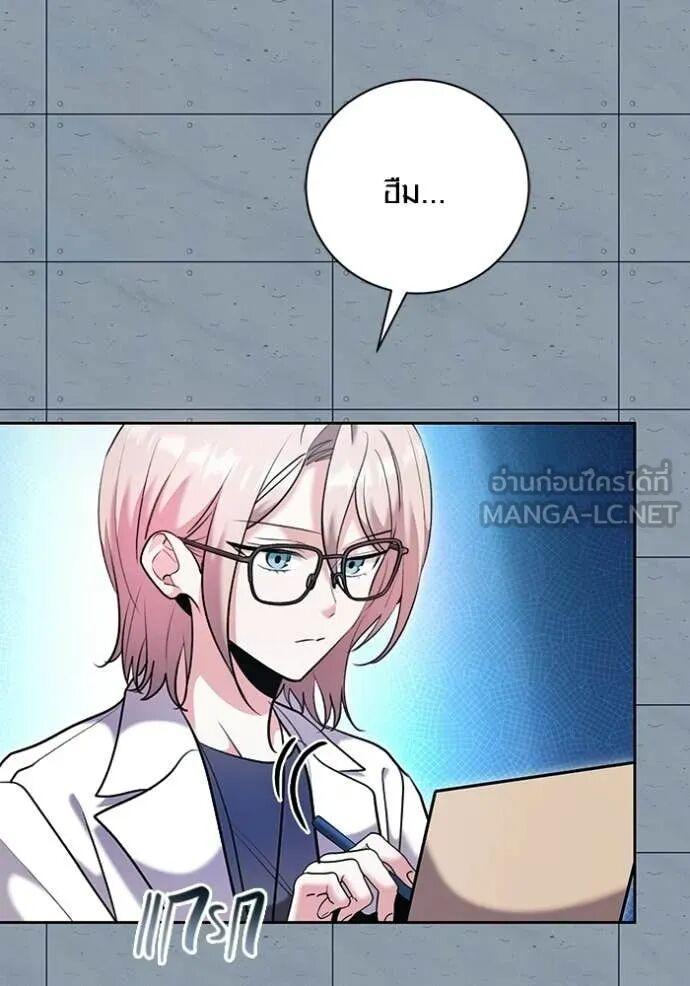 The Genius Actor’s Aura ตอนที่ 83 95