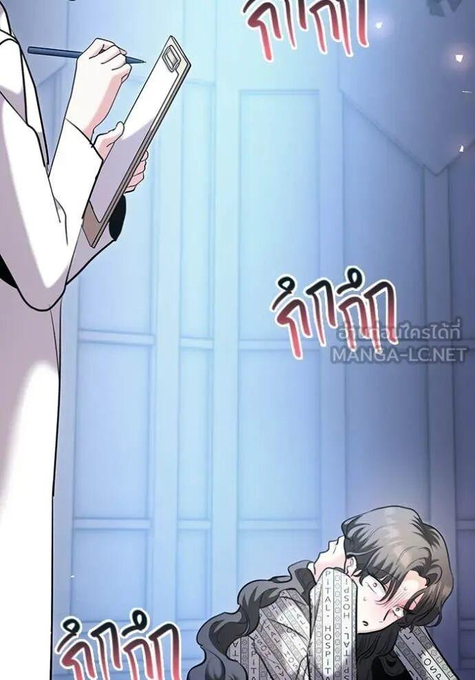 The Genius Actor’s Aura ตอนที่ 83 93