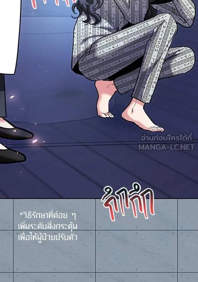 The Genius Actor’s Aura ตอนที่ 83 94