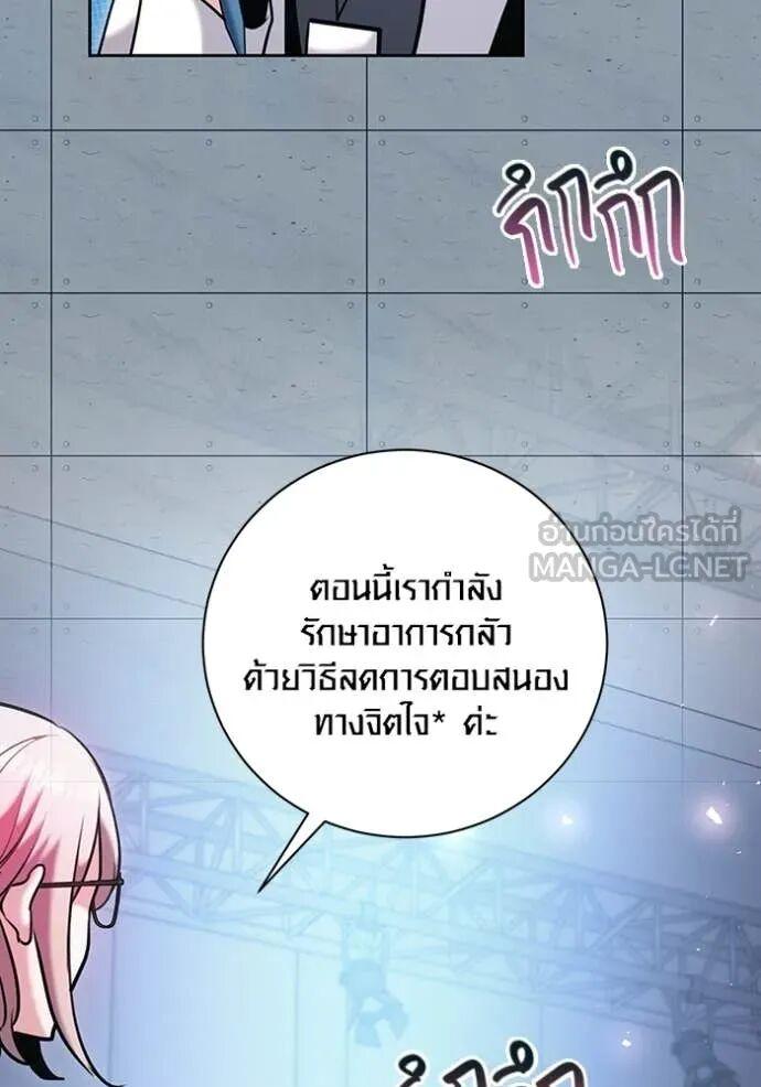 The Genius Actor’s Aura ตอนที่ 83 92