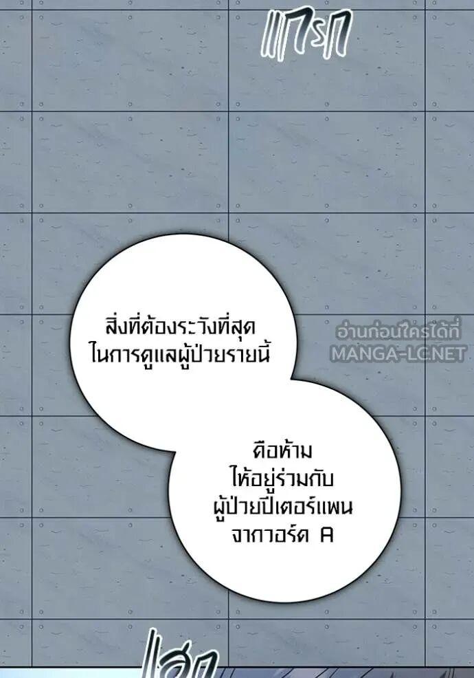 The Genius Actor’s Aura ตอนที่ 83 96