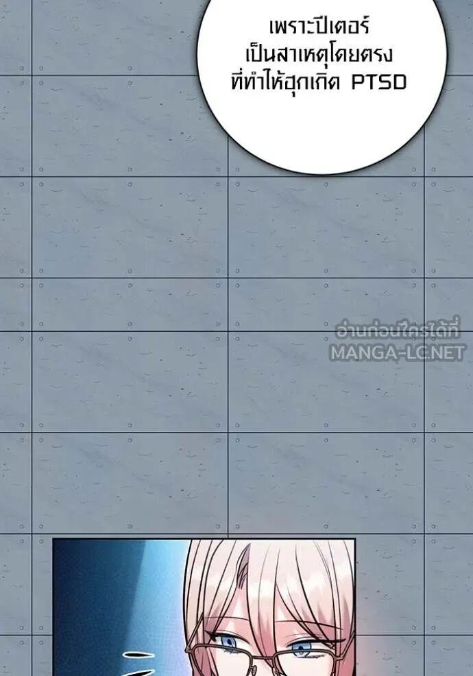 The Genius Actor’s Aura ตอนที่ 83 98