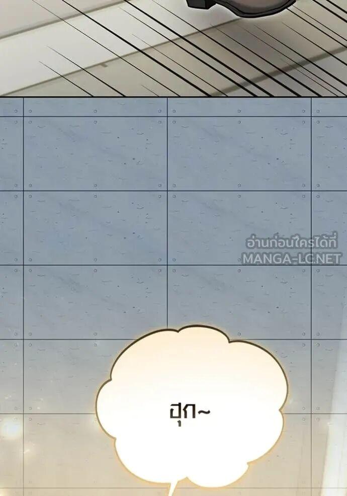 The Genius Actor’s Aura ตอนที่ 83 102