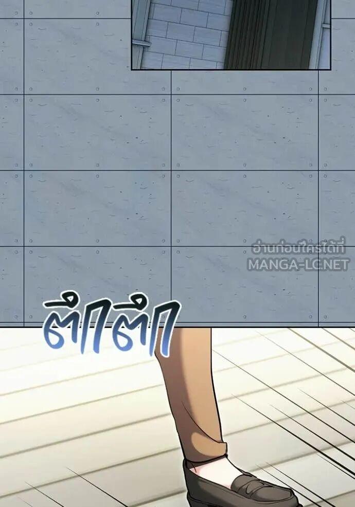 The Genius Actor’s Aura ตอนที่ 83 101