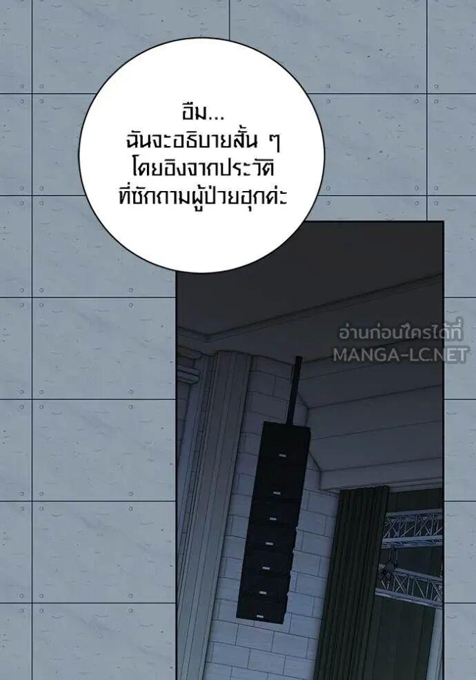 The Genius Actor’s Aura ตอนที่ 83 100