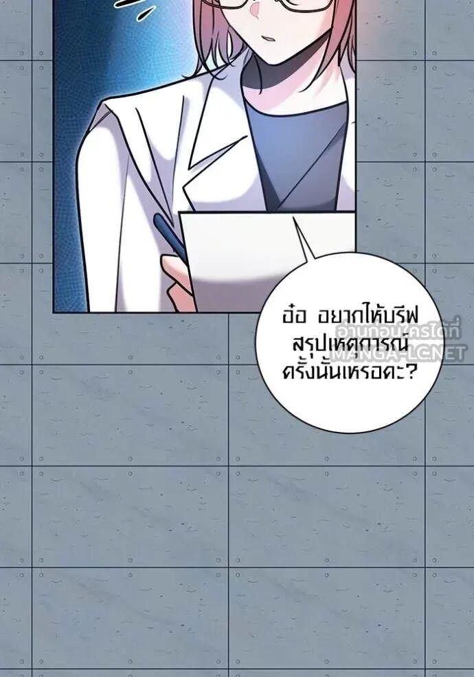 The Genius Actor’s Aura ตอนที่ 83 99