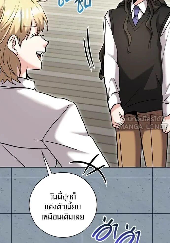 The Genius Actor’s Aura ตอนที่ 83 106