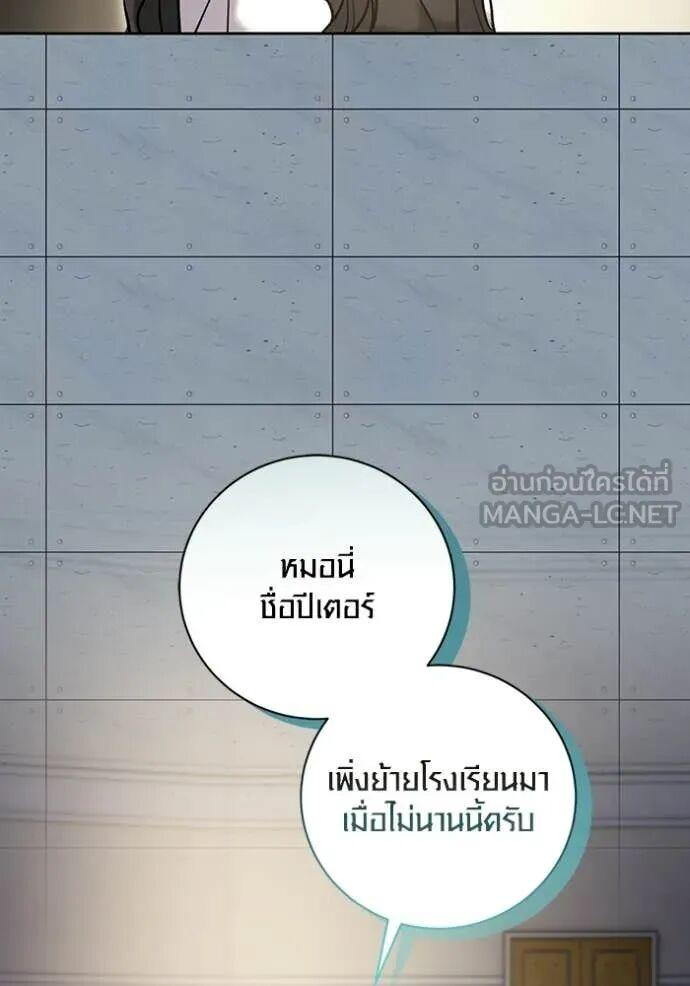 The Genius Actor’s Aura ตอนที่ 83 111