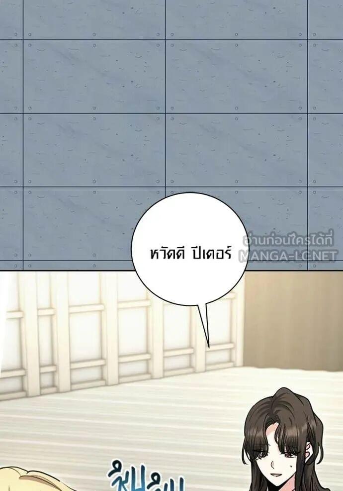 The Genius Actor’s Aura ตอนที่ 83 105