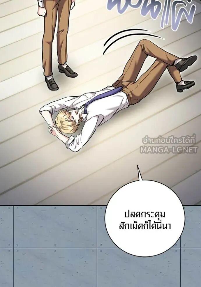 The Genius Actor’s Aura ตอนที่ 83 108