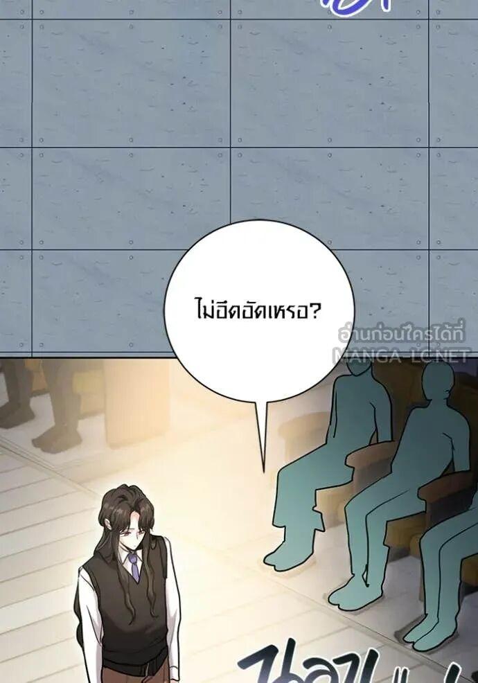 The Genius Actor’s Aura ตอนที่ 83 107