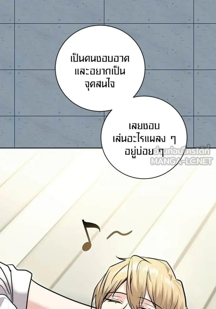 The Genius Actor’s Aura ตอนที่ 83 116