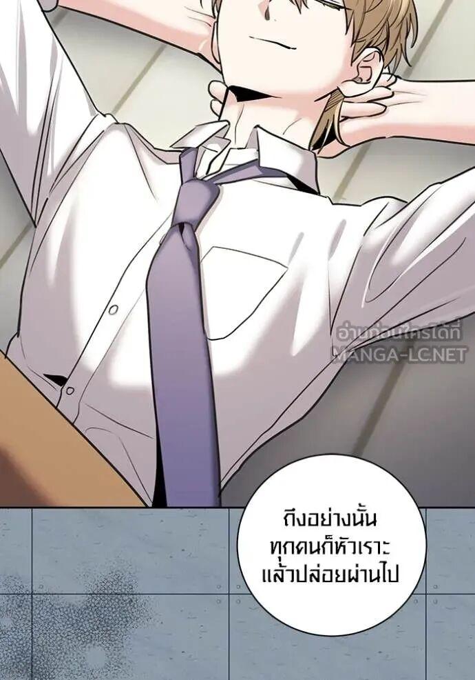 The Genius Actor’s Aura ตอนที่ 83 117