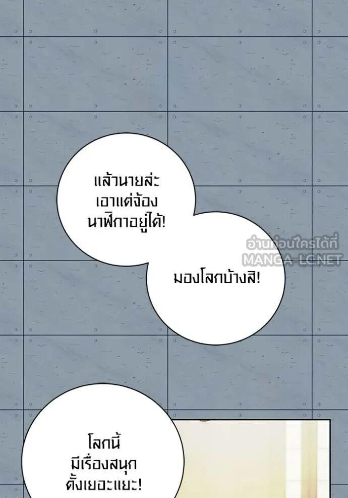 The Genius Actor’s Aura ตอนที่ 83 127