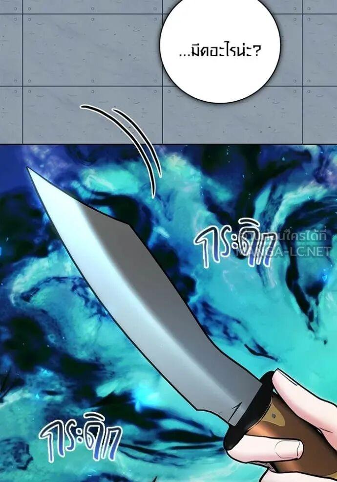 The Genius Actor’s Aura ตอนที่ 83 123