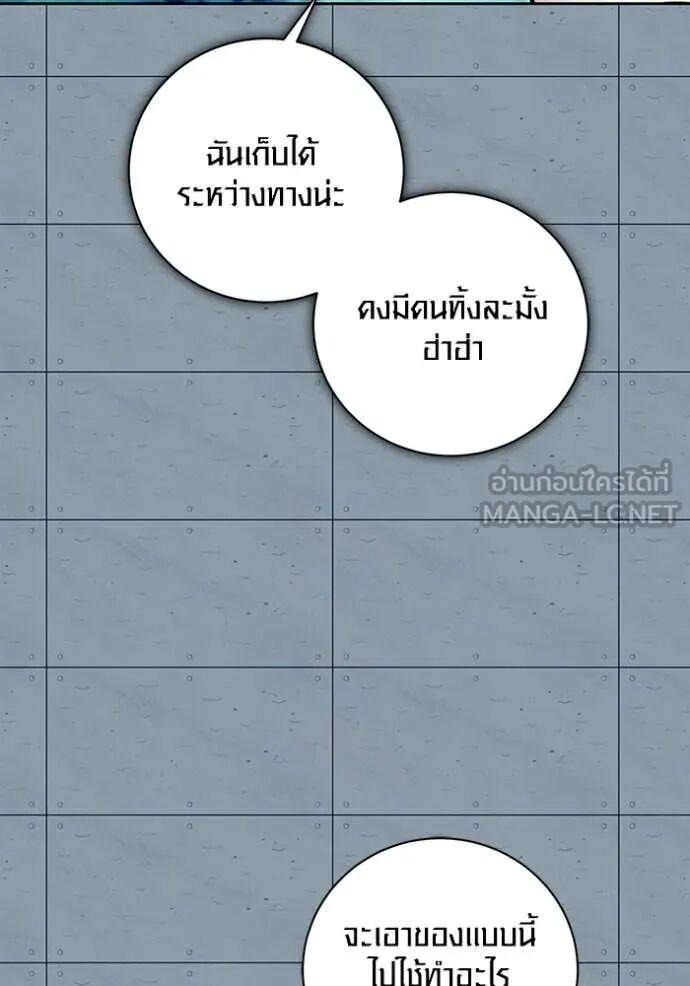 The Genius Actor’s Aura ตอนที่ 83 124