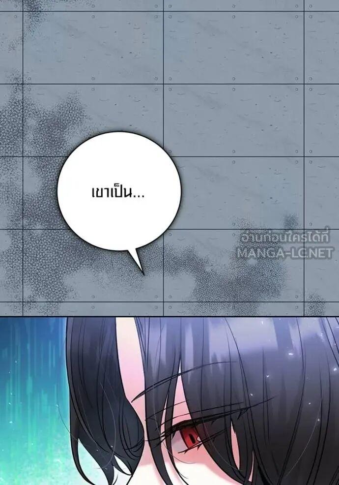 The Genius Actor’s Aura ตอนที่ 83 118