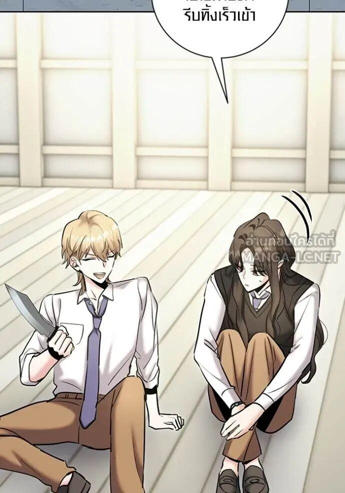 The Genius Actor’s Aura ตอนที่ 83 125