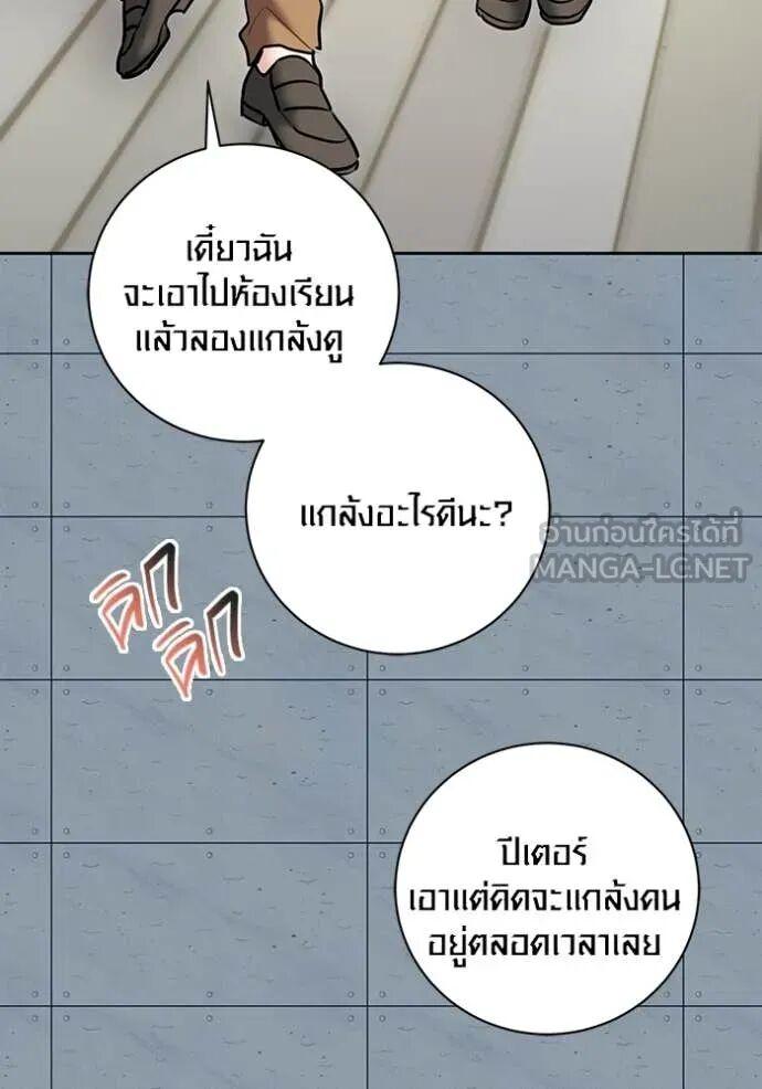 The Genius Actor’s Aura ตอนที่ 83 126