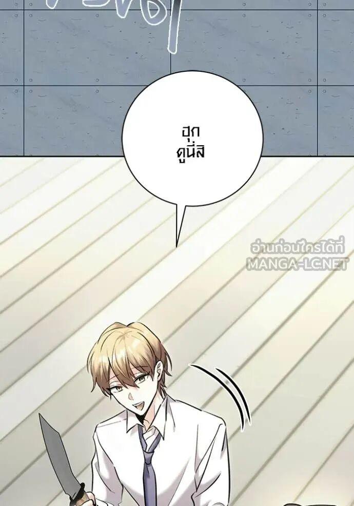 The Genius Actor’s Aura ตอนที่ 83 121