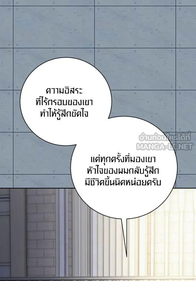 The Genius Actor’s Aura ตอนที่ 83 129