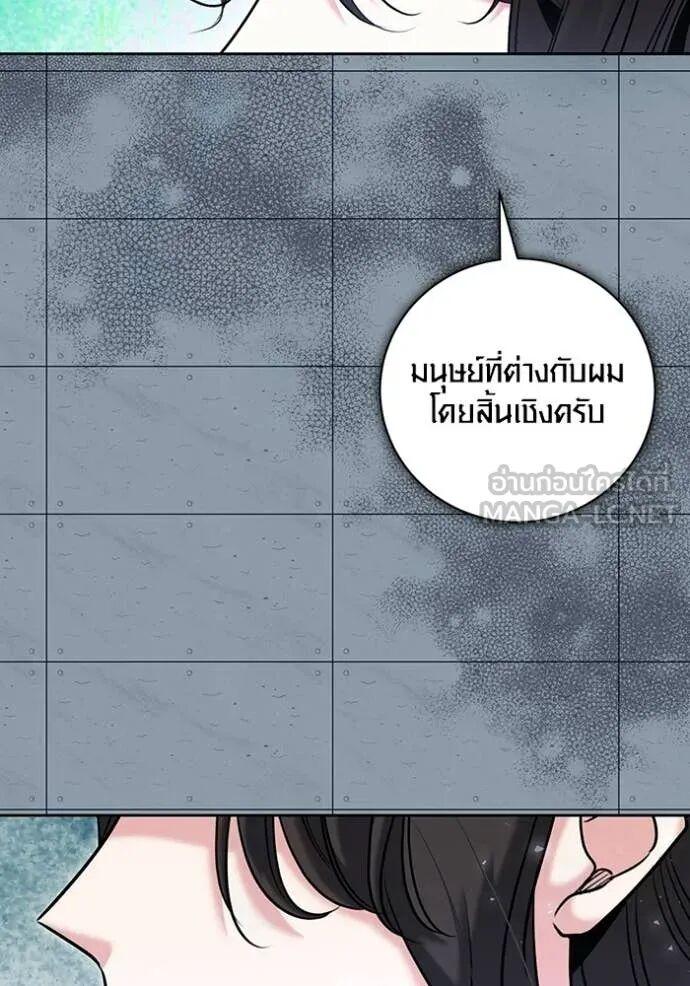 The Genius Actor’s Aura ตอนที่ 83 119