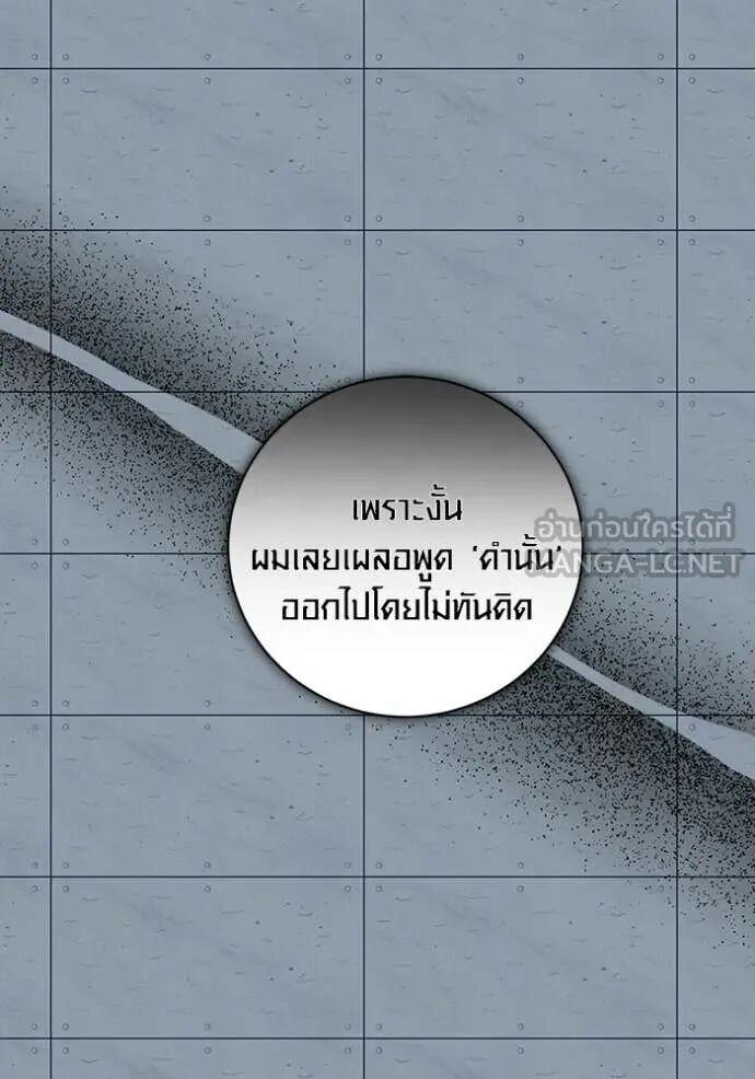 The Genius Actor’s Aura ตอนที่ 83 133