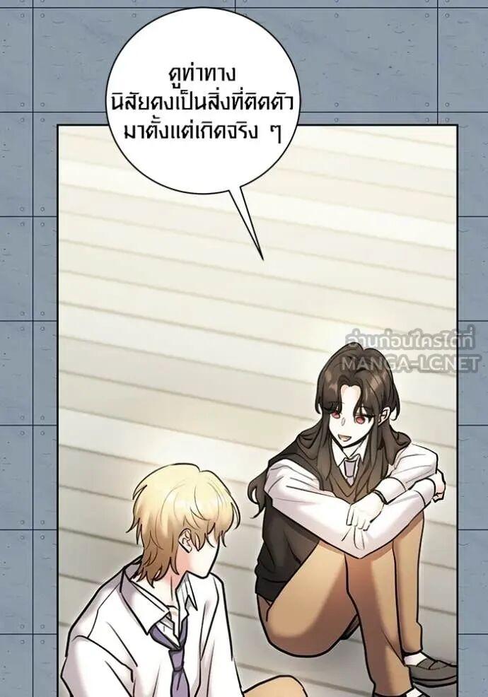 The Genius Actor’s Aura ตอนที่ 83 135