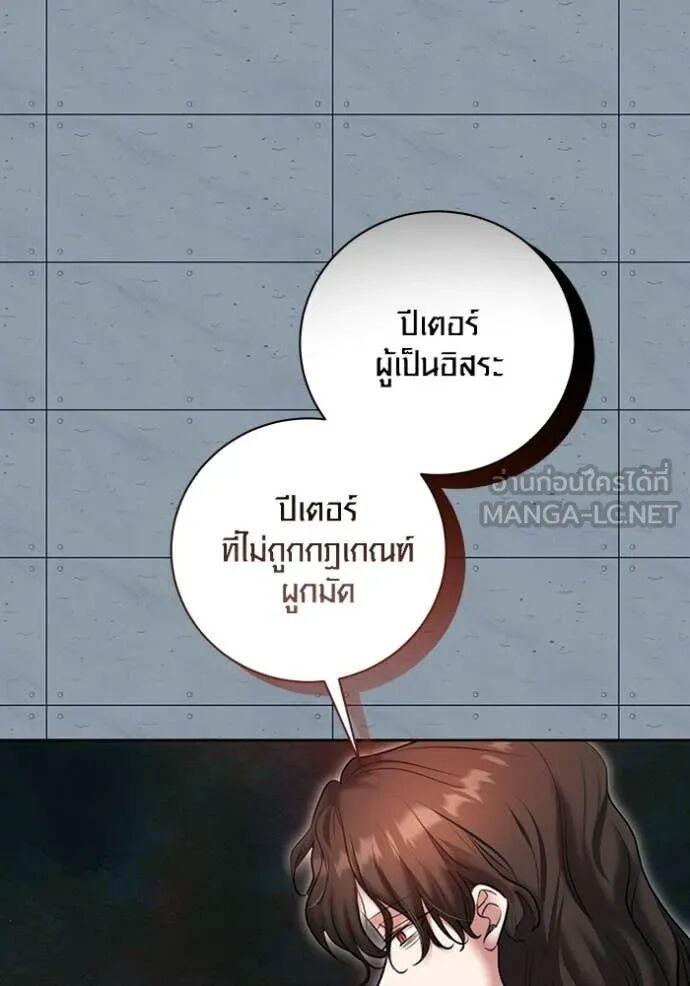 The Genius Actor’s Aura ตอนที่ 83 131