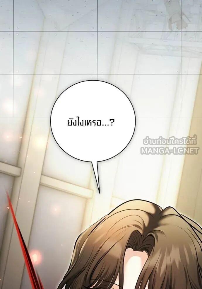 The Genius Actor’s Aura ตอนที่ 83 137