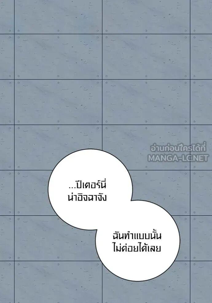 The Genius Actor’s Aura ตอนที่ 83 134