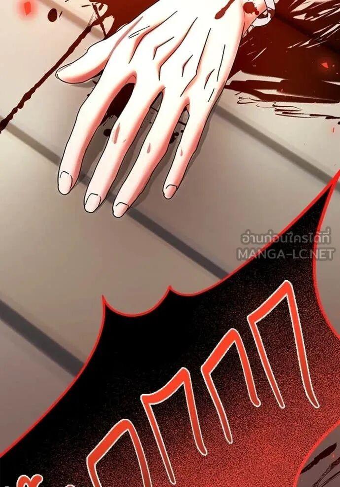 The Genius Actor’s Aura ตอนที่ 83 141