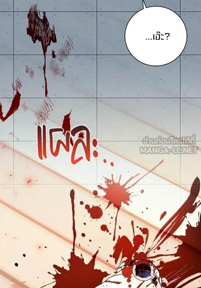 The Genius Actor’s Aura ตอนที่ 83 140