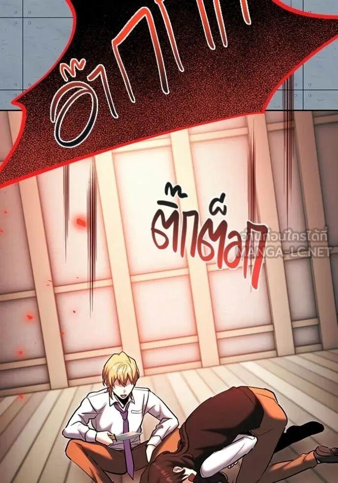 The Genius Actor’s Aura ตอนที่ 83 143