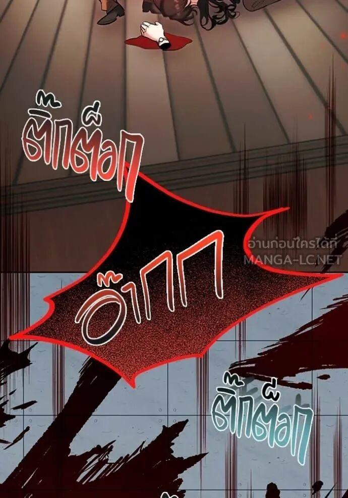 The Genius Actor’s Aura ตอนที่ 83 144