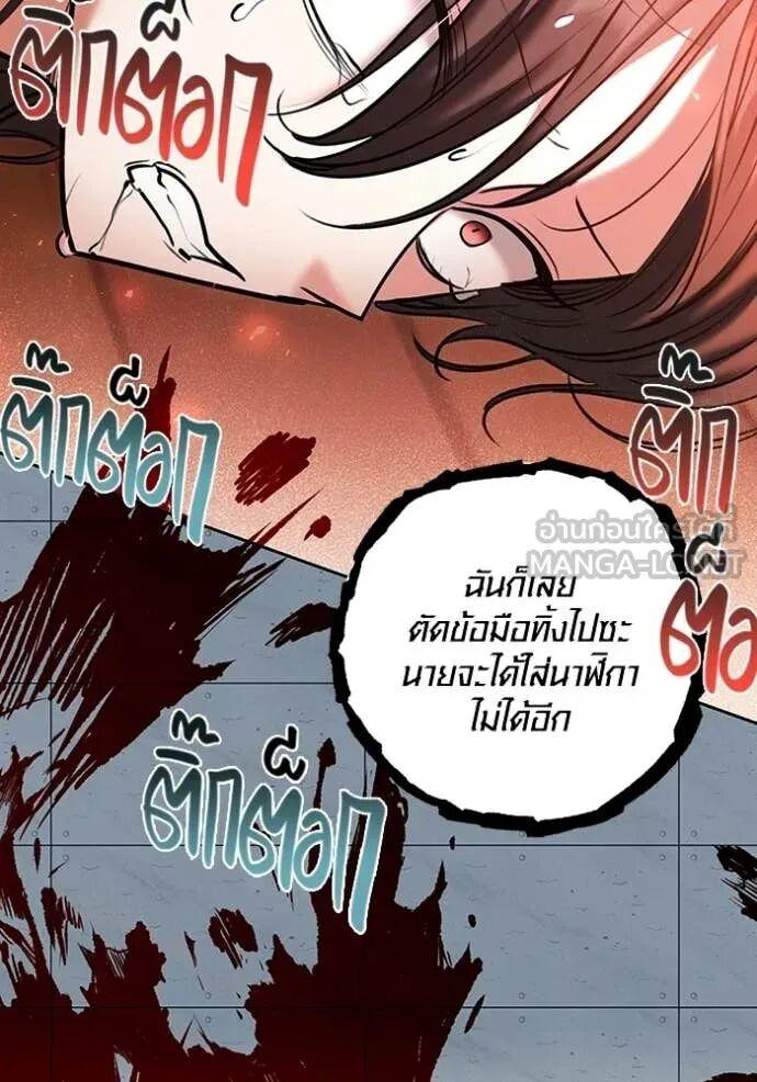 The Genius Actor’s Aura ตอนที่ 83 146