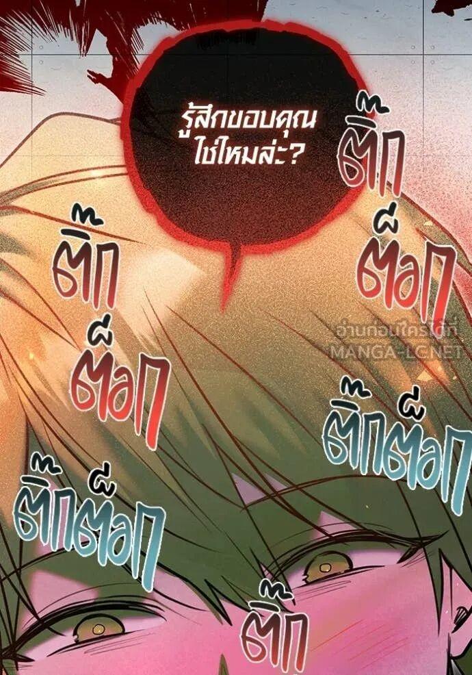 The Genius Actor’s Aura ตอนที่ 83 147