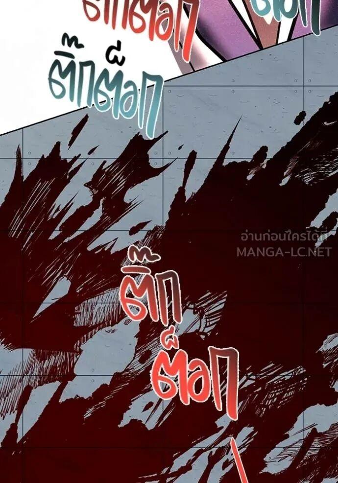 The Genius Actor’s Aura ตอนที่ 83 149